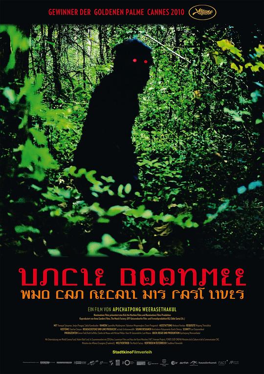 《能召回前世的布米叔叔》电影封面