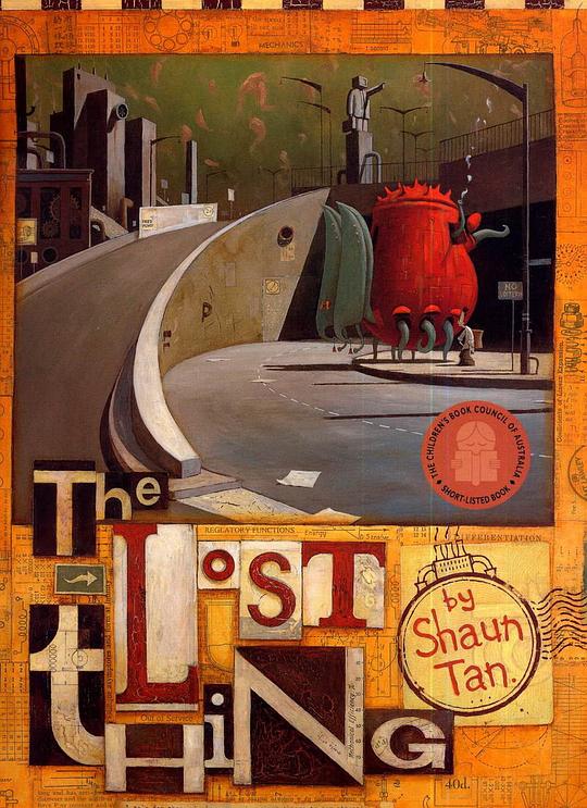 《失物招领》动画封面