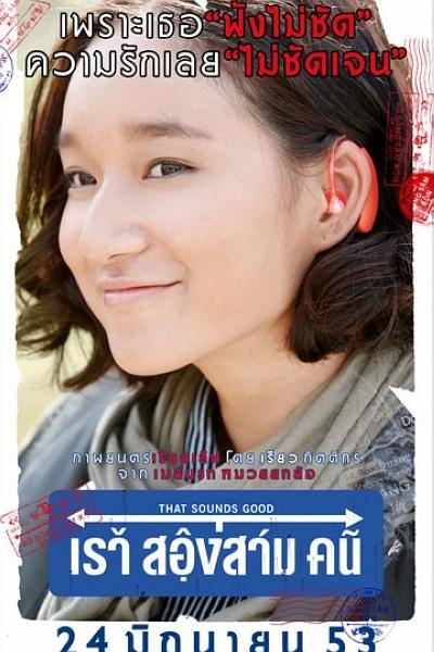 《我们两三人》电影封面