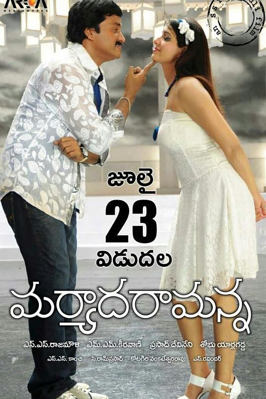 《误入雷池》电影封面