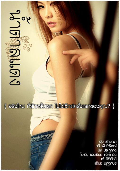 《红糖》电影封面