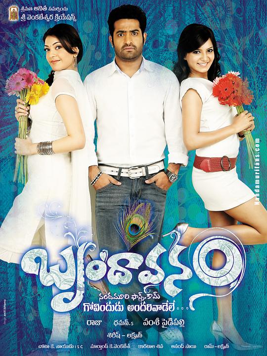 《假戏真做阖家欢》电影封面