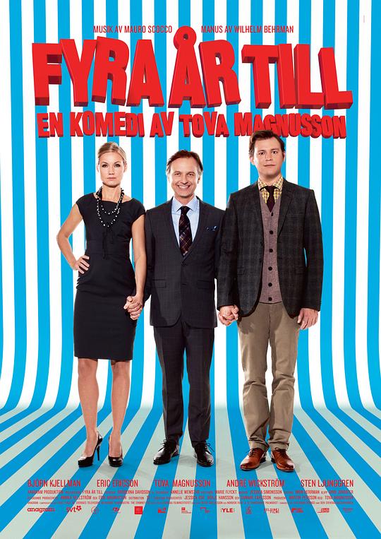 《再过四年》电影封面