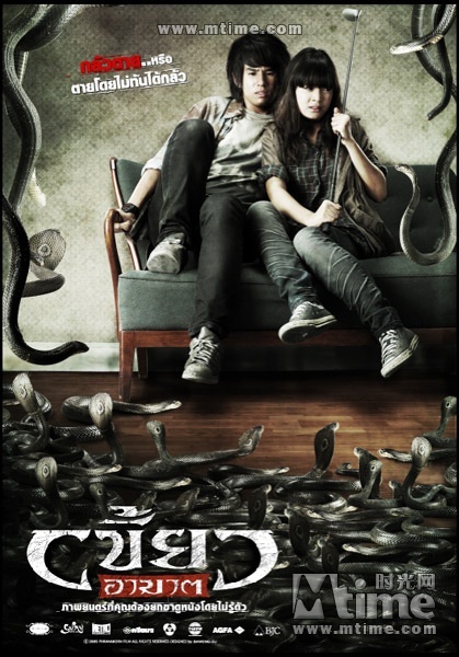 《蛇降》电影封面