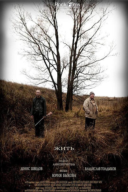 《即刻求生！》电影封面