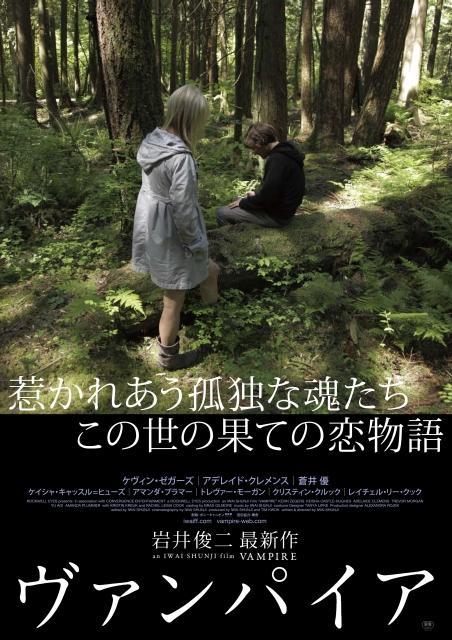 《吸血鬼》电影封面