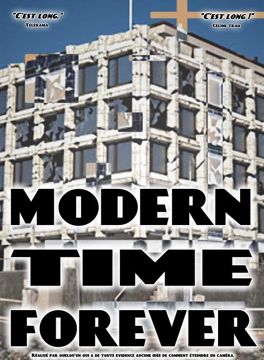 《现代文明永不消逝》电影封面