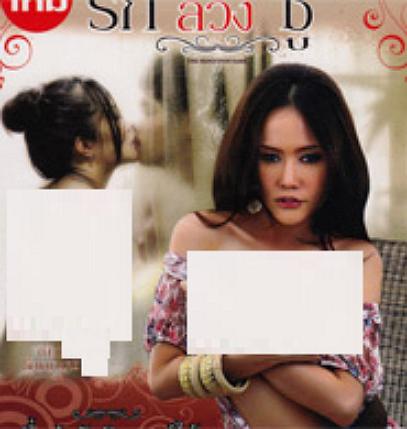 《诱惑游戏》电影封面