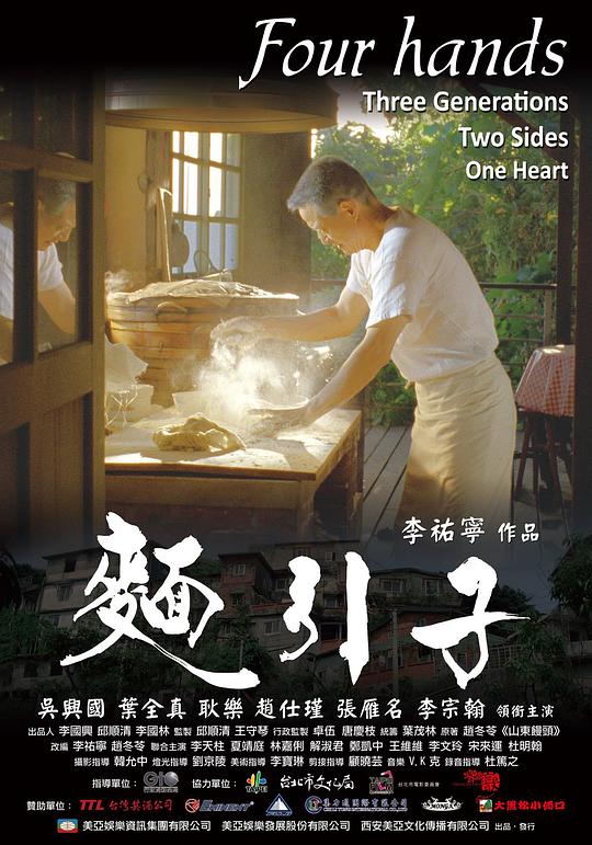 《面引子》电影封面