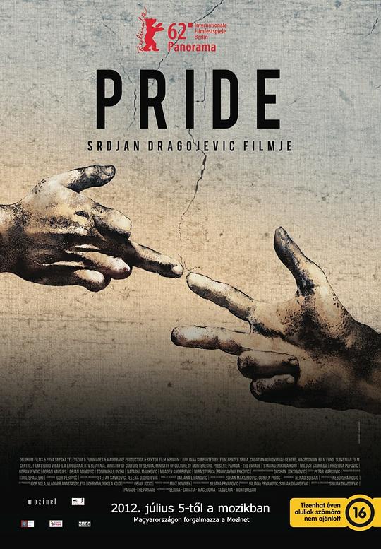 《彩虹护卫队》电影封面