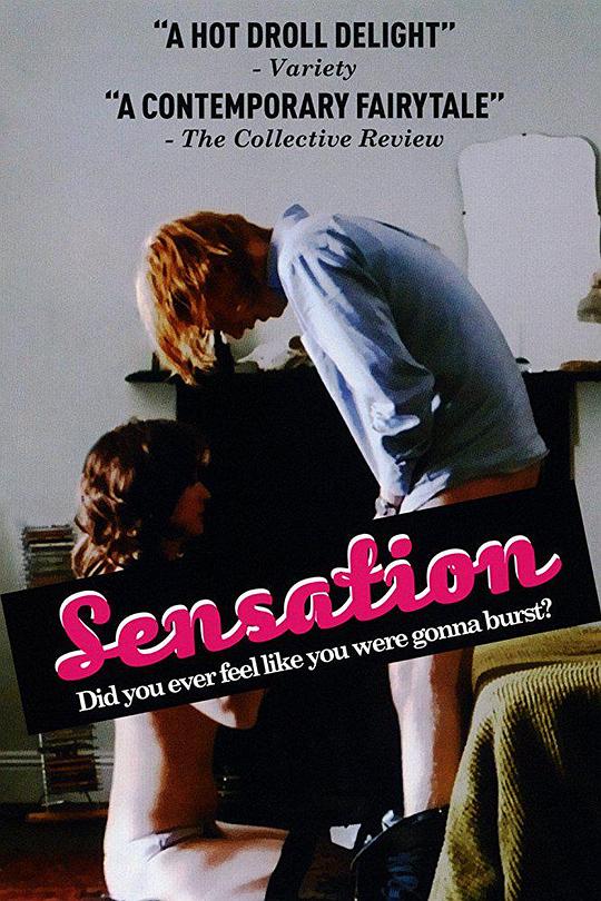 《感觉》电影封面