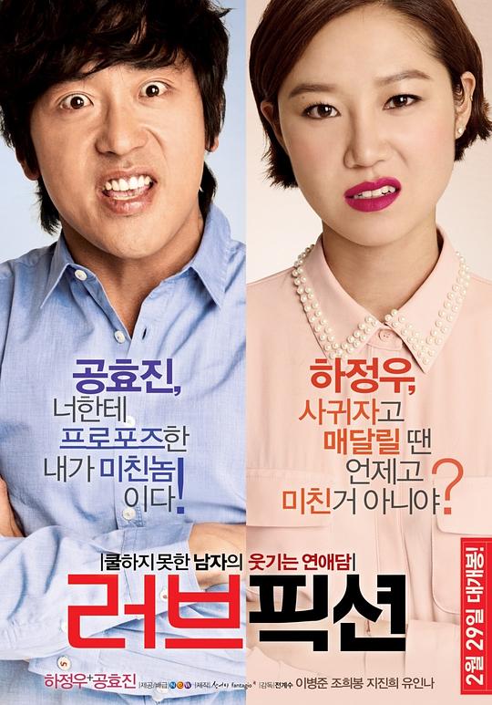 《爱情小说》电影封面