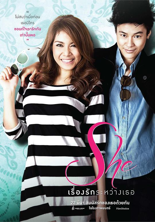 《她们的爱》电影封面