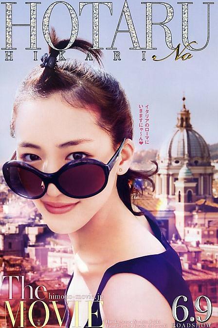 《萤之光 电影版》电影封面