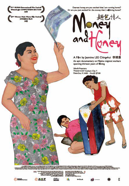 《面包情人》纪录片封面