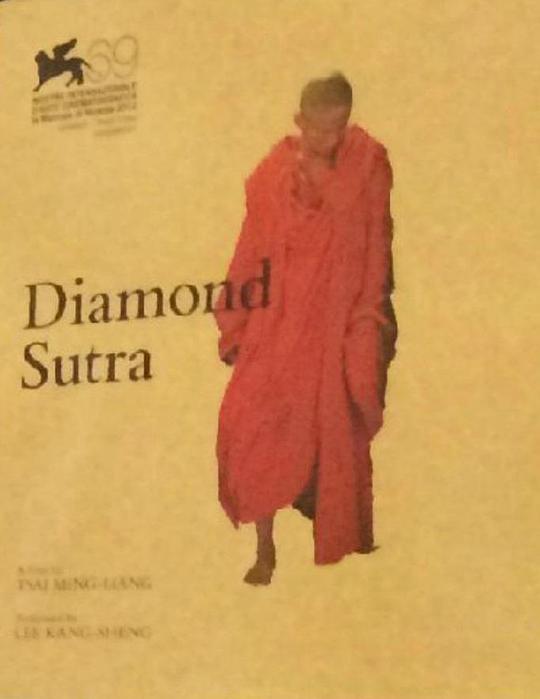 《金刚经》电影封面
