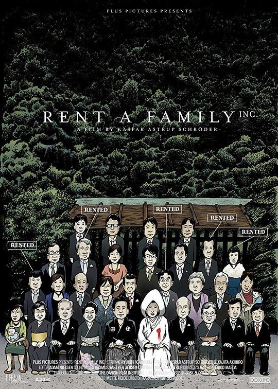《家人租赁公司》纪录片封面