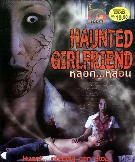 《鬼友女伴》电影封面