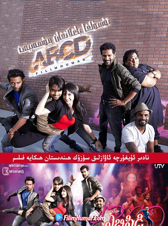 《人人皆舞者》歌舞剧封面