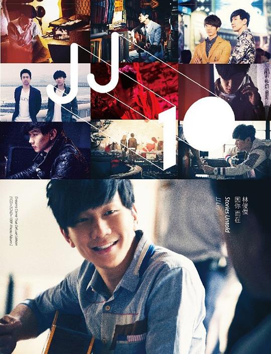 《时之繁花》音乐封面