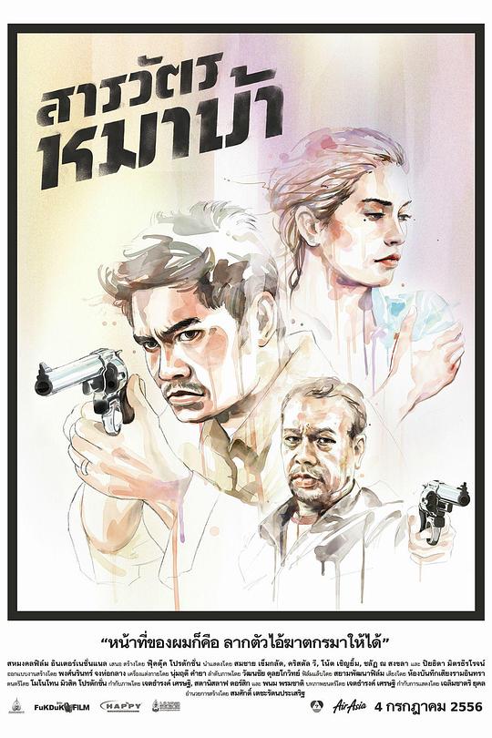 《疯狗警探》电影封面