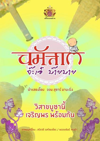 《你好，再见》电影封面