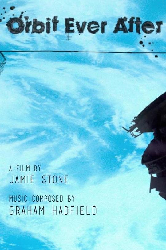 《永恒公转》电影封面