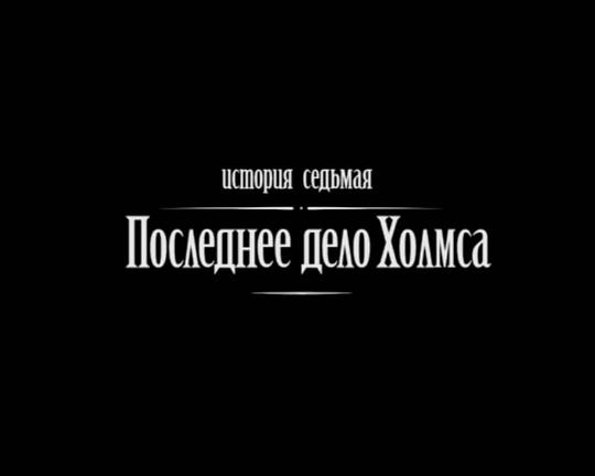 《最后一案》电影封面