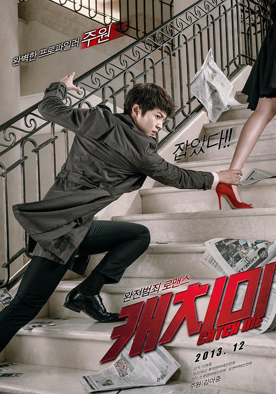 《偷心贼》电影封面