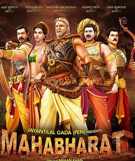 《摩诃婆罗多》动画封面