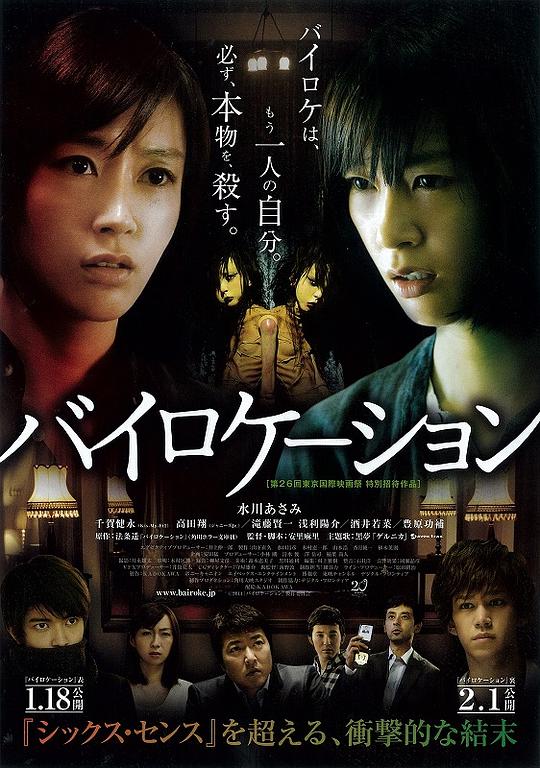 《二重身》电影封面