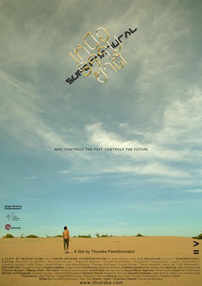 《超自然》电影封面