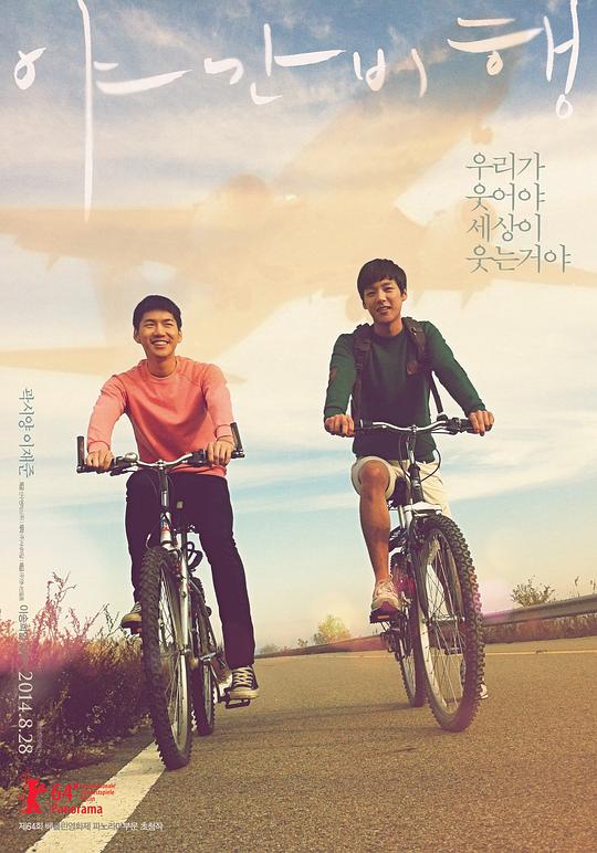 《夜间飞行》电影封面