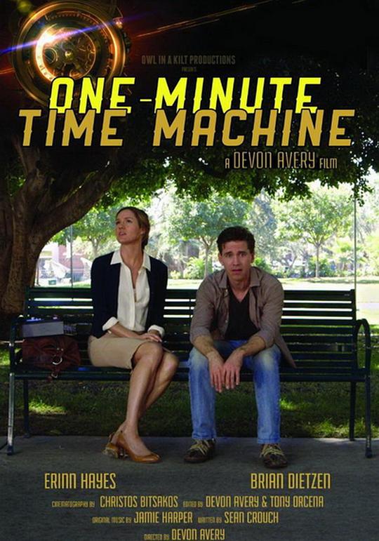 《一分钟时间机器》电影封面