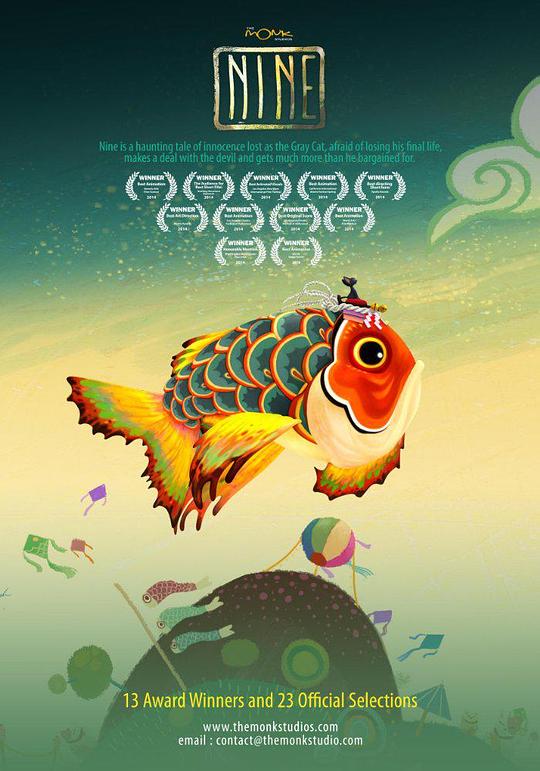 《九命》电影封面