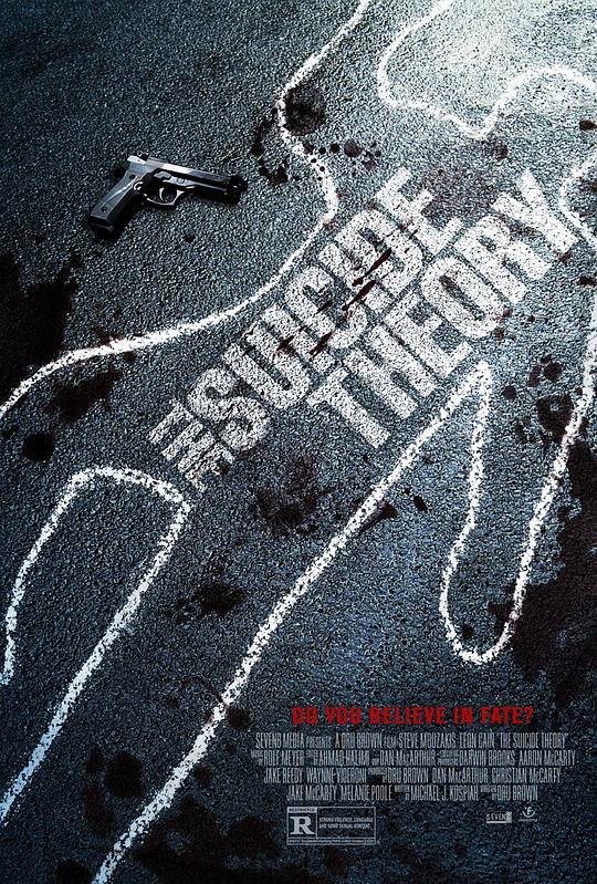 《自杀理论》电影封面