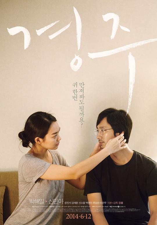 《庆州》电影封面