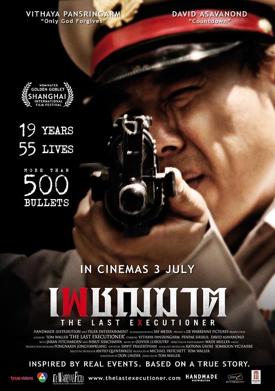 《最后的执刑人》电影封面