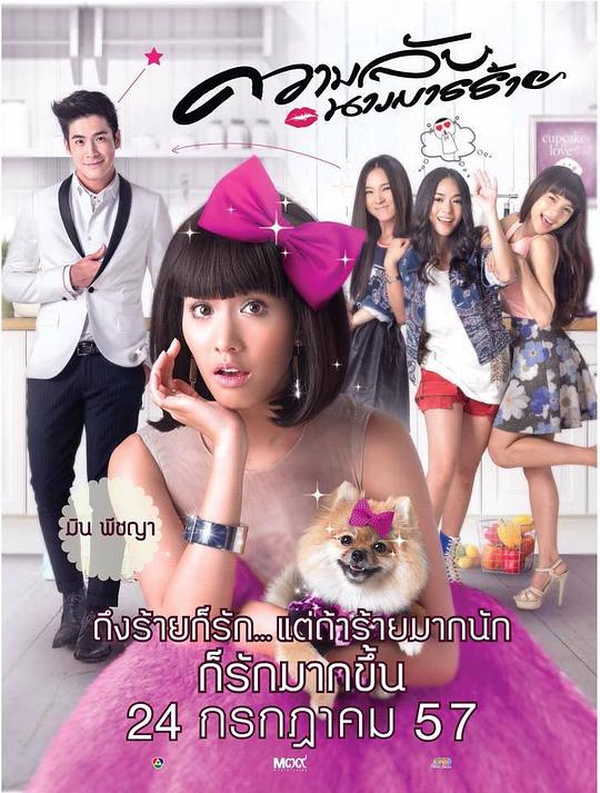 《魔女的秘密》电影封面