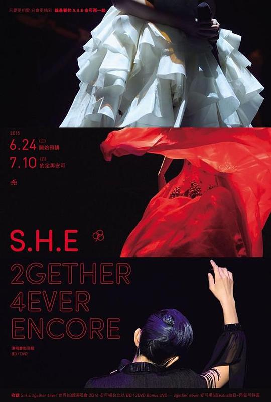 《S.H.E 2GETHER 4EVER 演唱会》演唱会封面