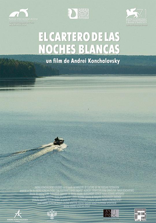 《邮差的白夜》电影封面