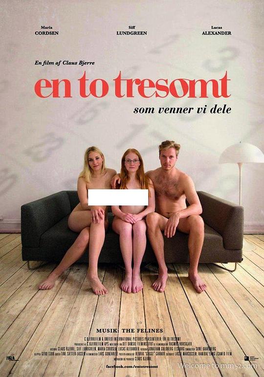 《三人行》电影封面