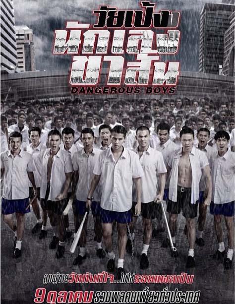 《短裤黑帮》电影封面