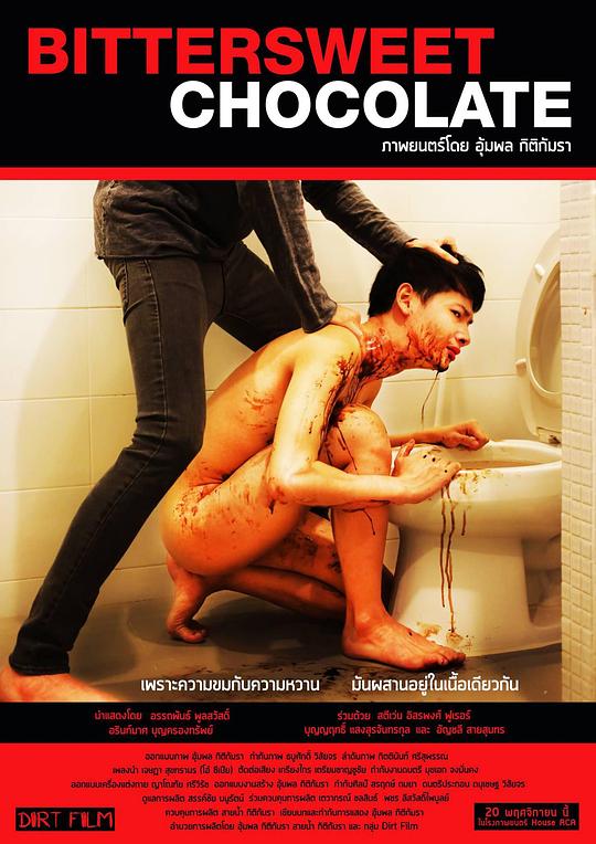 《苦甜巧克力》电影封面