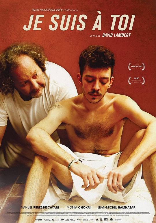 《我是你的》电影封面