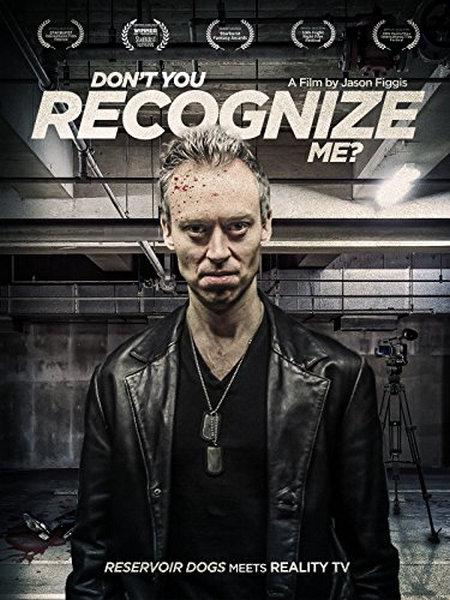 《你不认识我吗？》电影封面