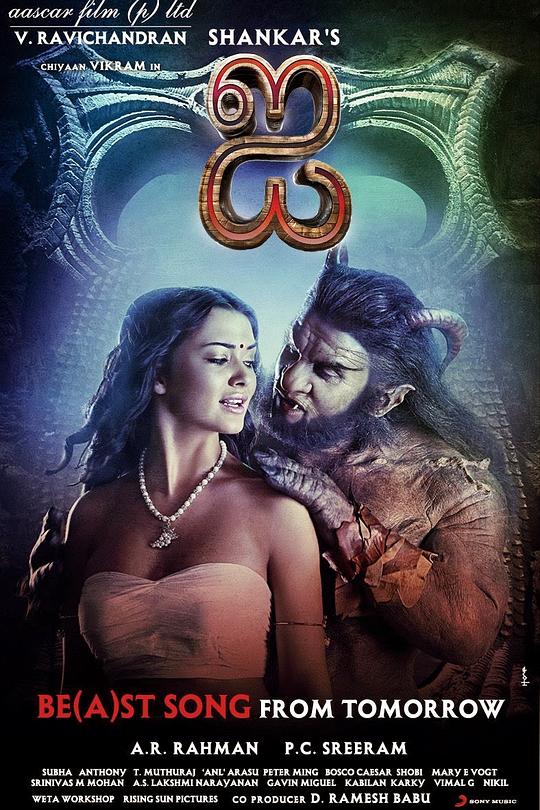 《我最丑陋的真相》电影封面