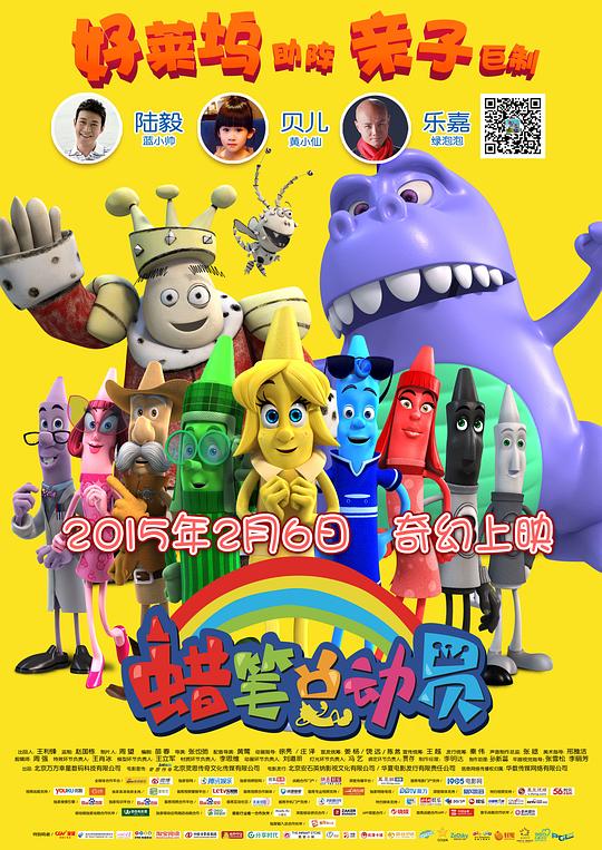 《蜡笔总动员》动画封面