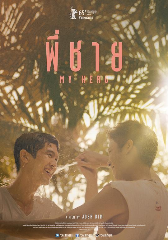 《棋盘游戏》电影封面