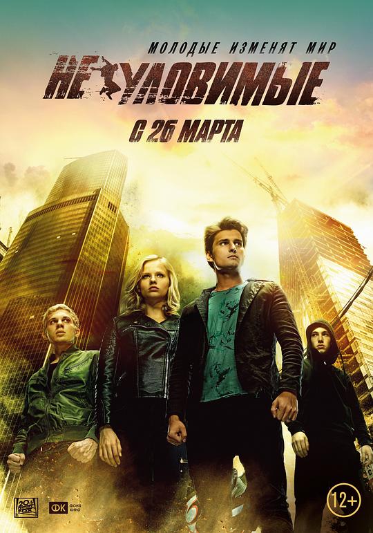 《来去无踪》电影封面